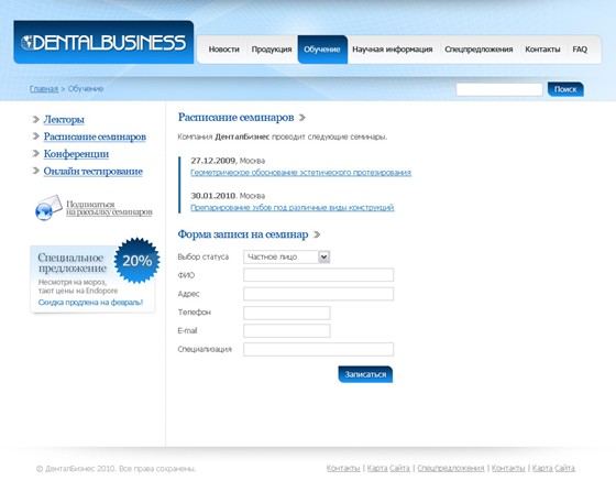 Вебсайты: Dentalbusiness