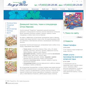 Вебсайты: Lidertex